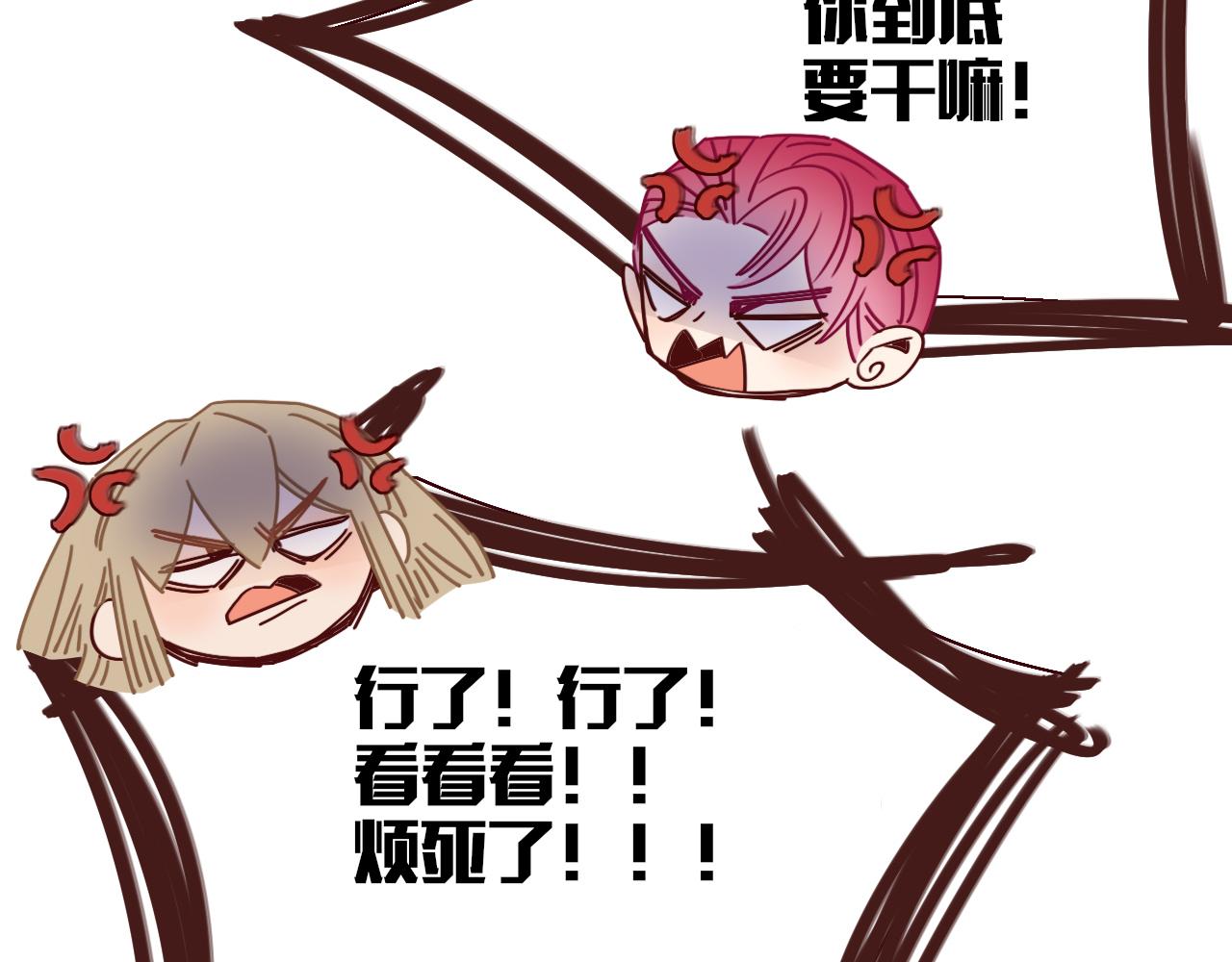 第48话  不就换了层皮嘛12