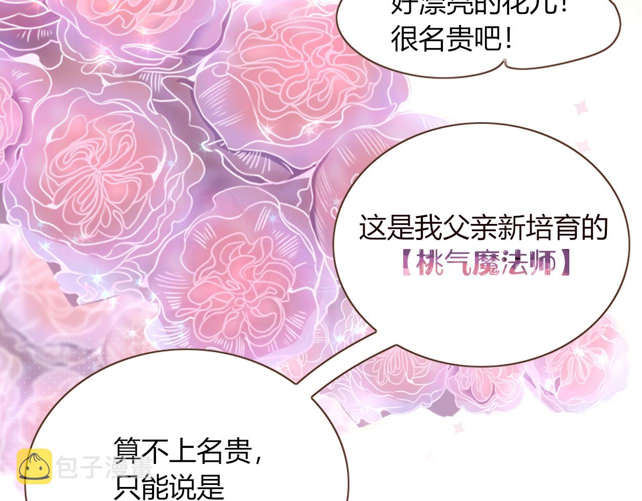 第8话  桃气魔法师15