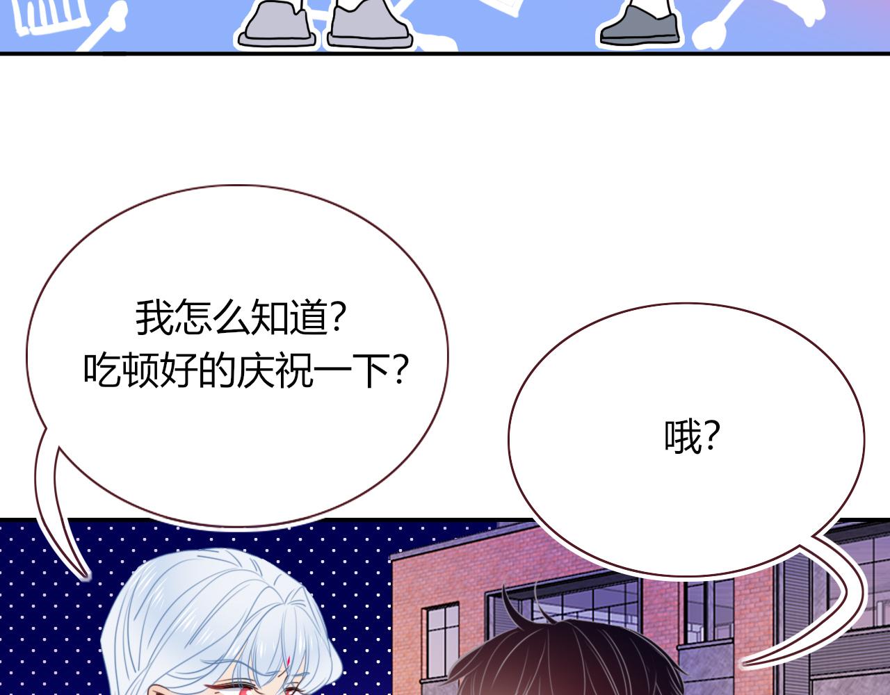 第44话 抢老婆？我生气了！36