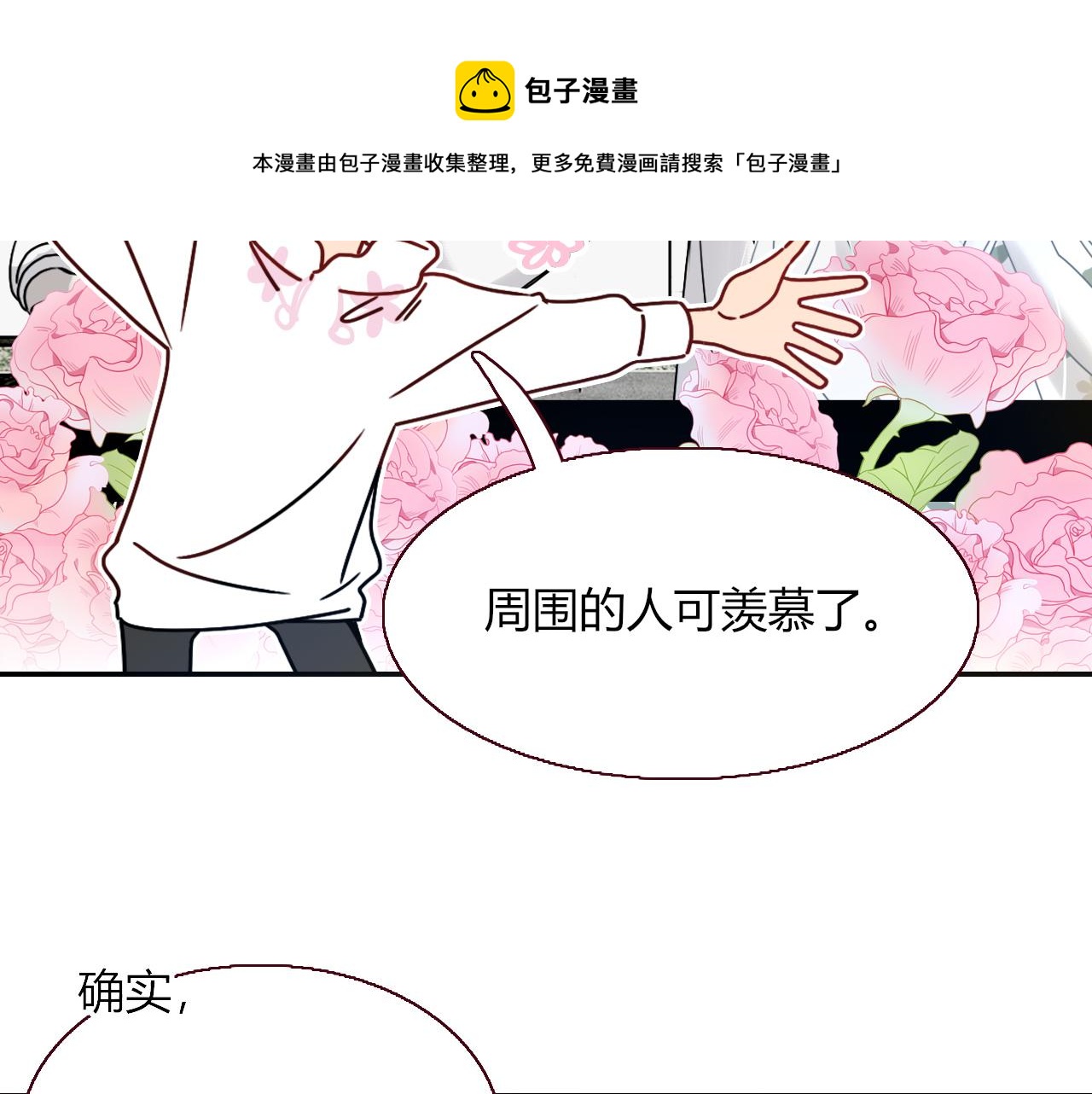 第19话 咱俩谁跟谁。44