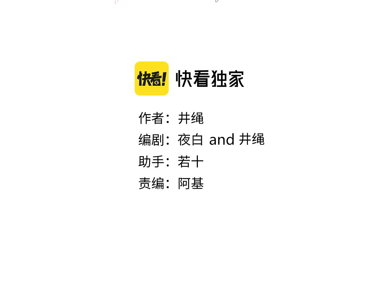 第11话  晚安，小甜饼47