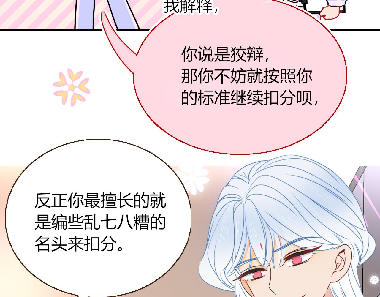 第23话 节奏带师13