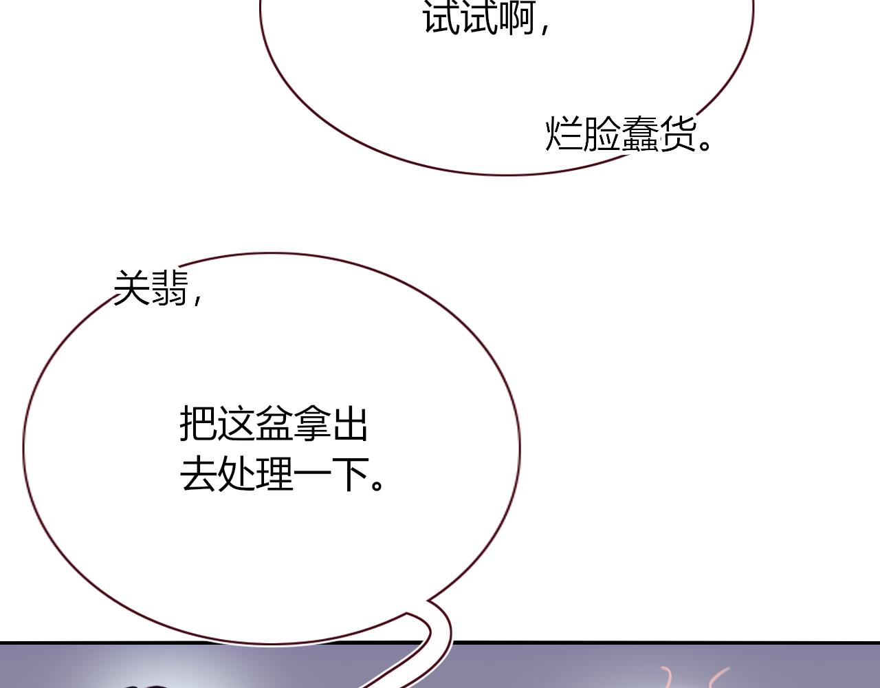 第43话 正宫上位！！！29