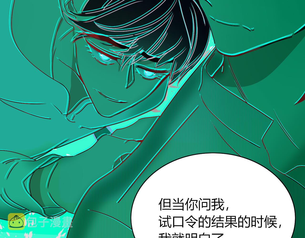 第19话 咱俩谁跟谁。78