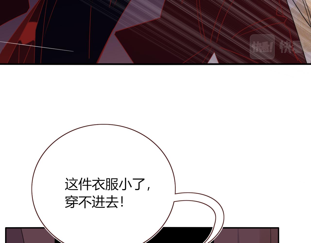 第50话  坏椰子三顾更衣间（上）69