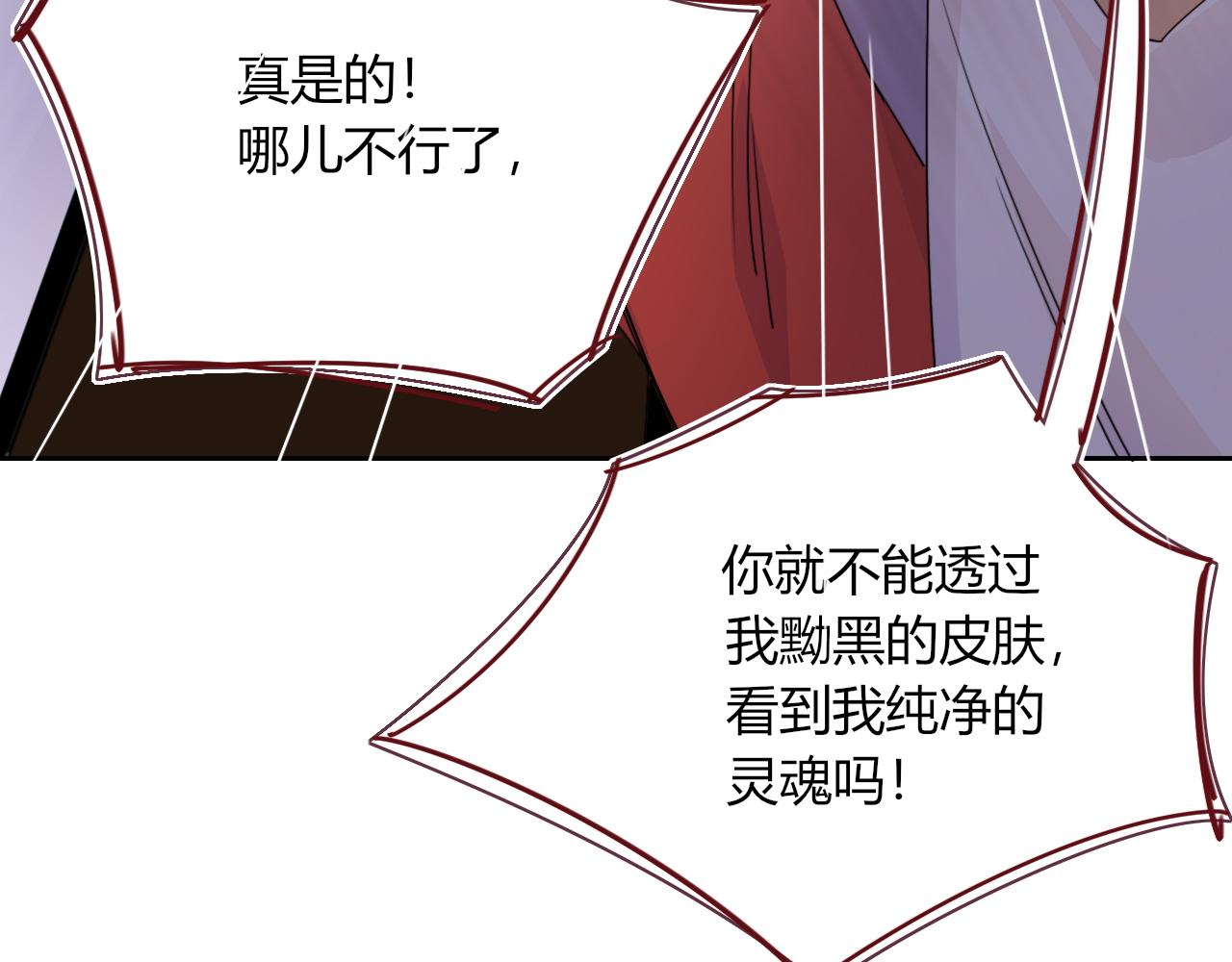 第48话  不就换了层皮嘛52
