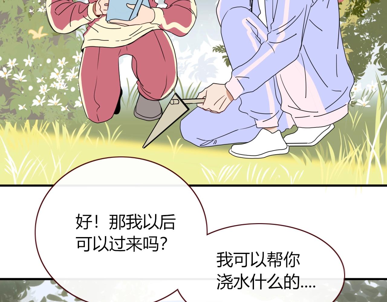 第3话  小学弟21