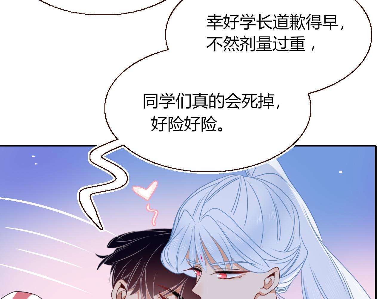 第38话把你抽拽47