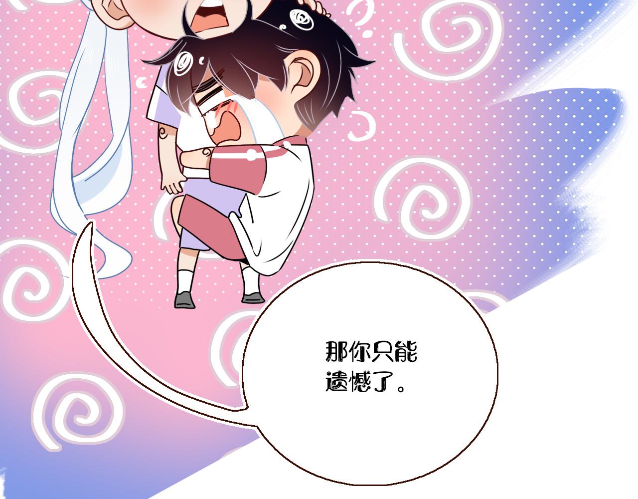 第38话把你抽拽56