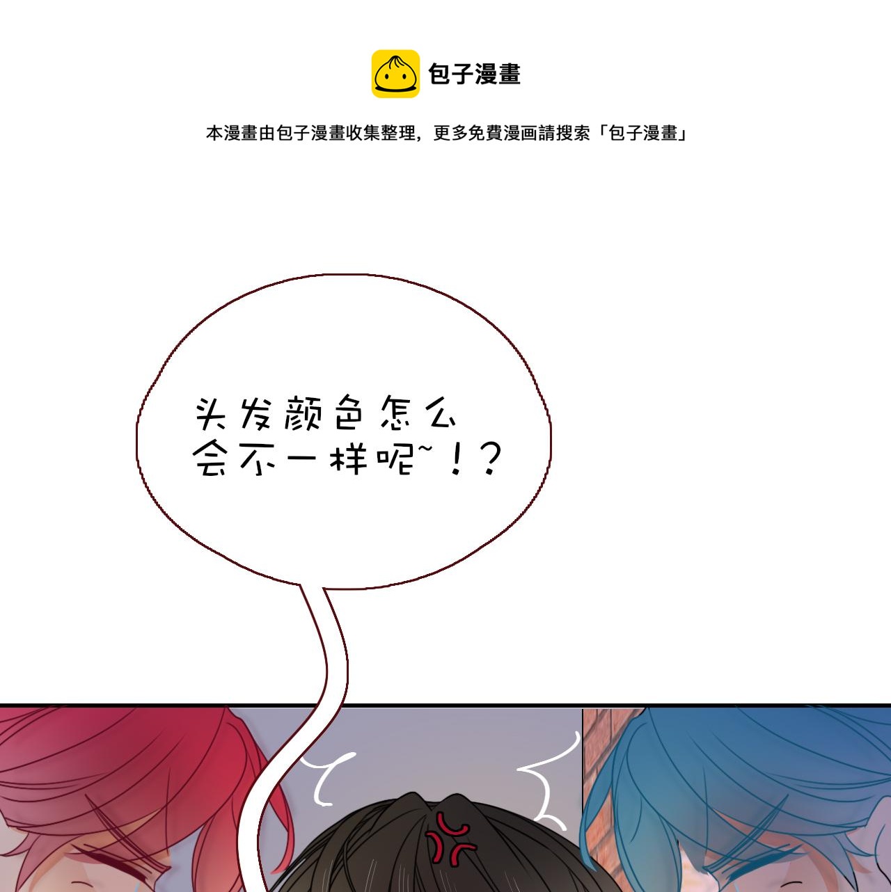 第23话 节奏带师44