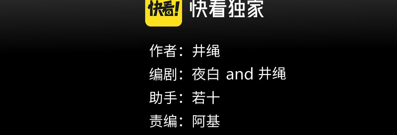 第15话  脱缰的椰子47