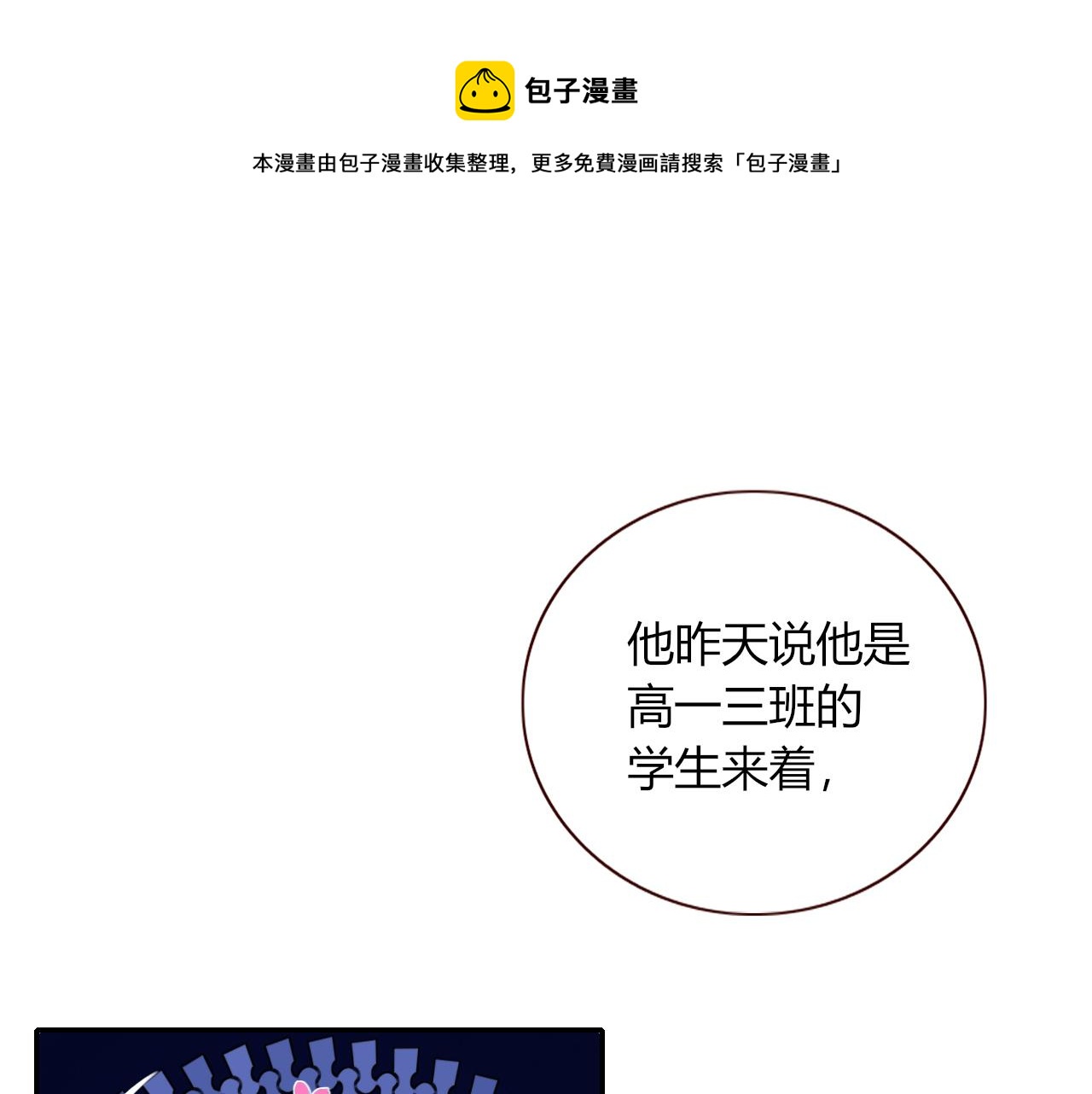 第5话   团结友爱0