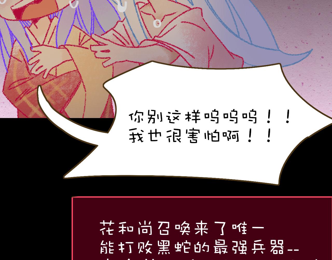 番外2：又是四个小故事51