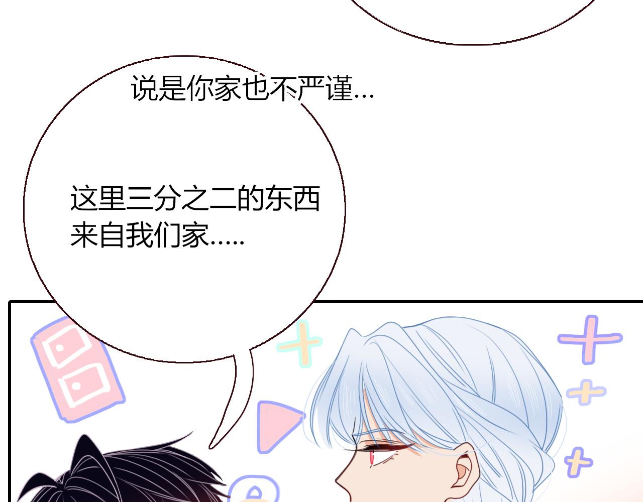 第31话俄狄浦斯小小花39