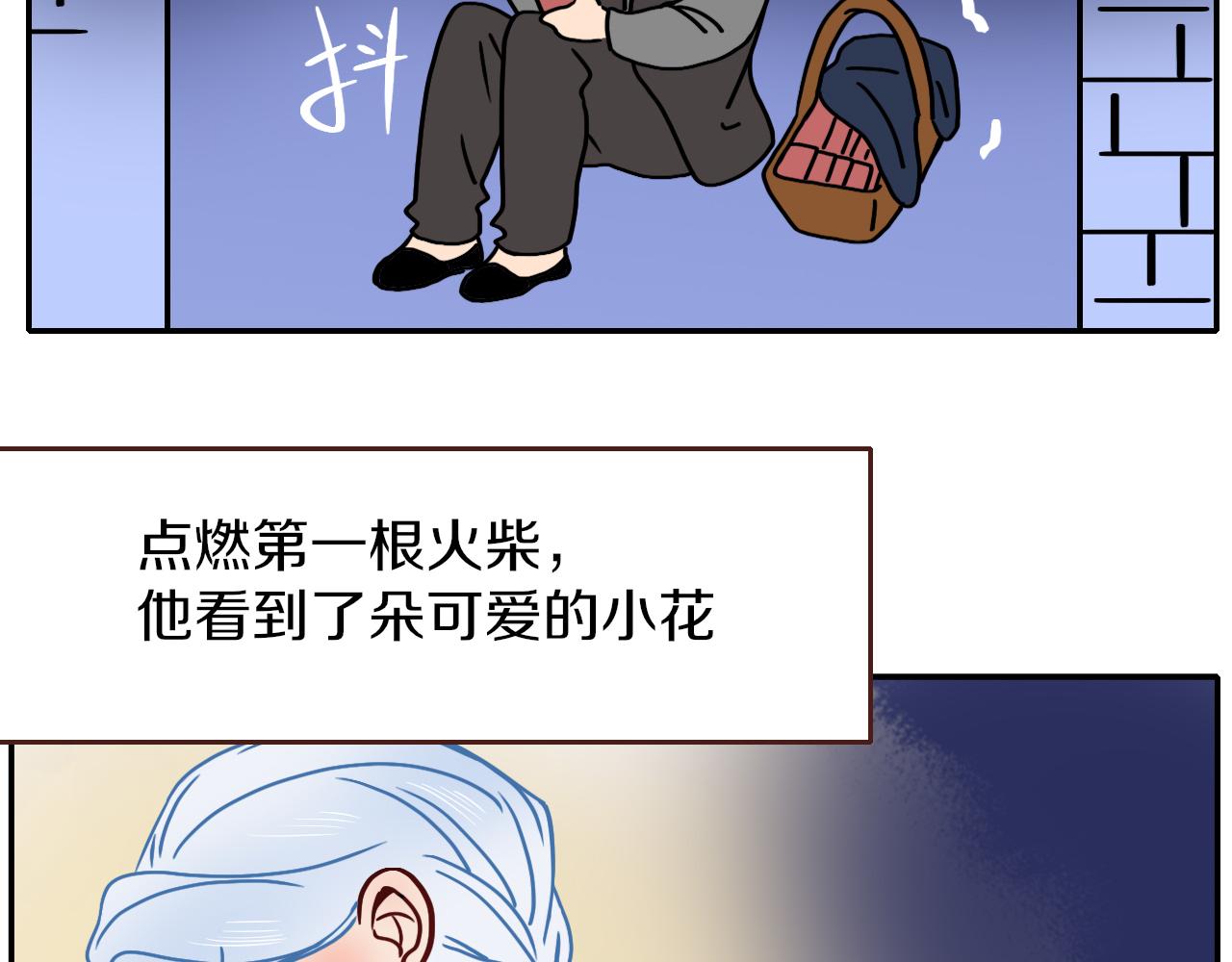 番外篇：四个小故事19