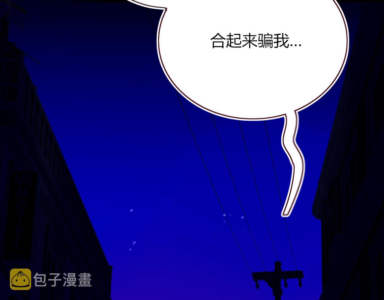 第42话 绝世甜花！甜cry我！110