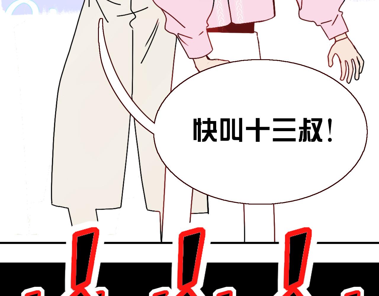 第17话  ＿＿＿，必有我妻。93