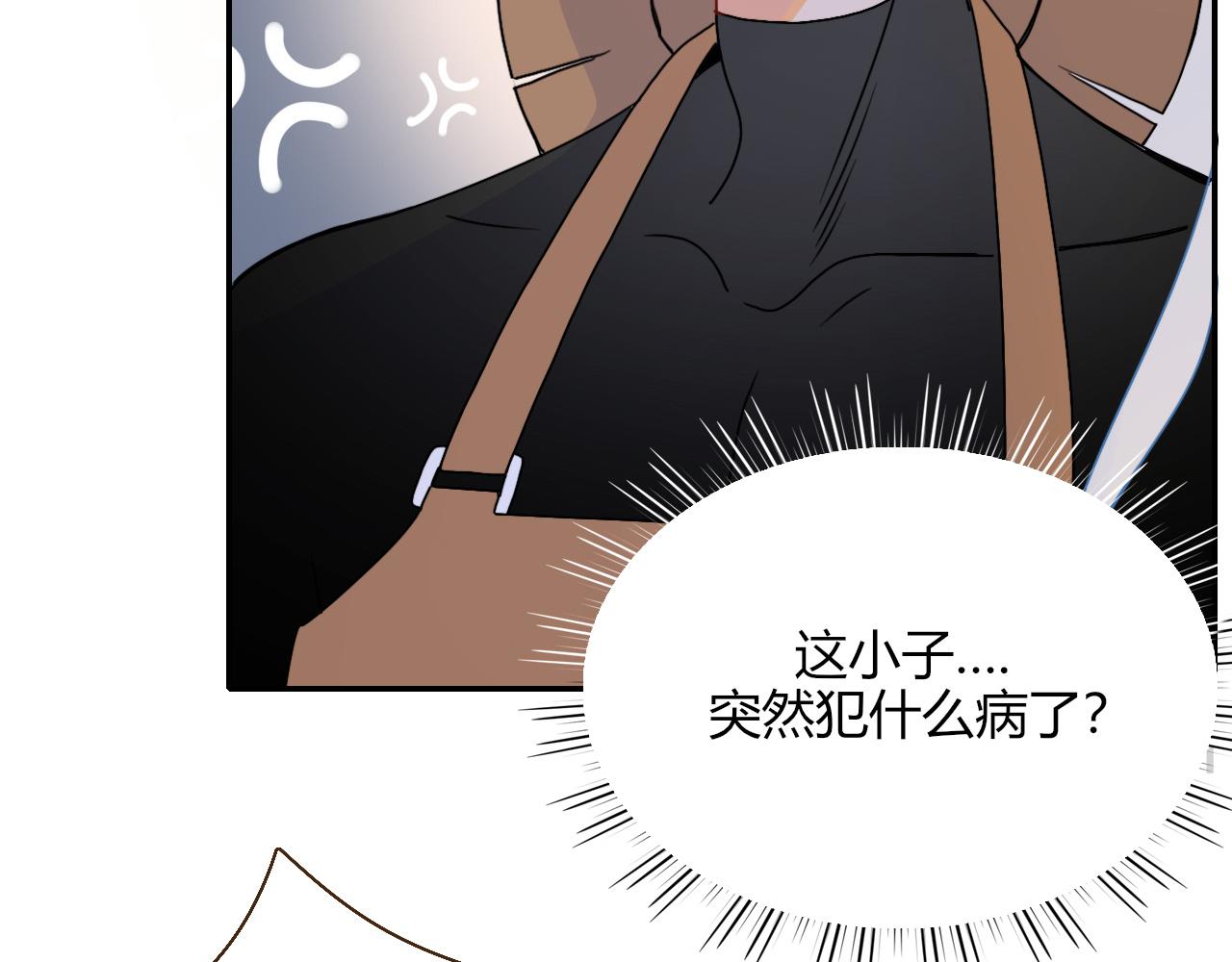 第15话  脱缰的椰子27