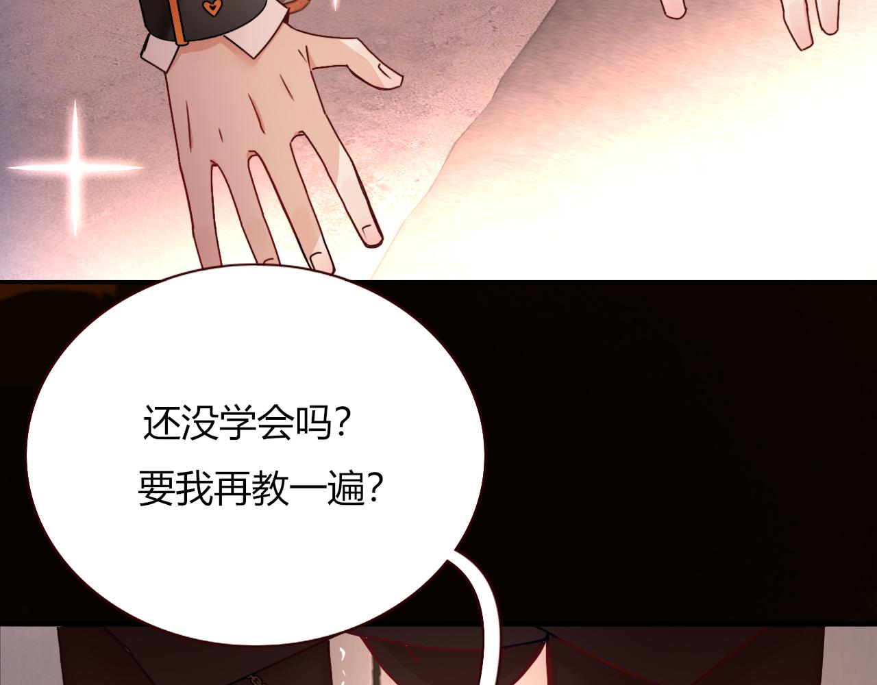 第16话 我看着，天真的我自己85