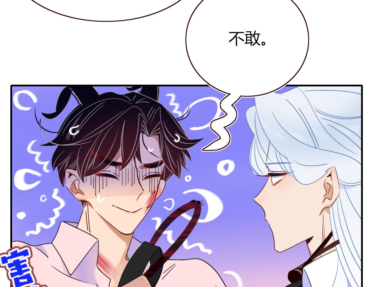 第49话  黑皮猪夜袭小寡夫76