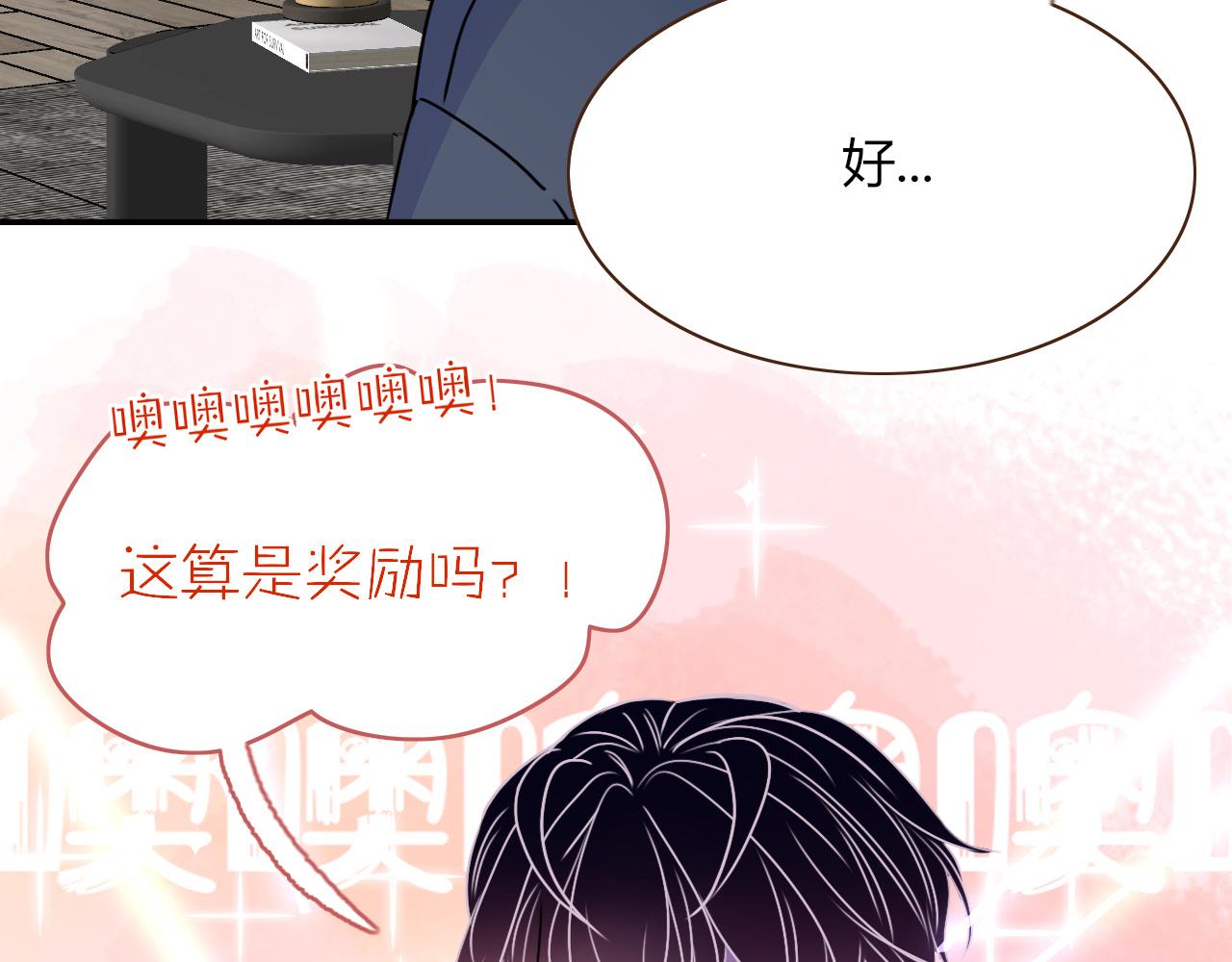 第11话  晚安，小甜饼92