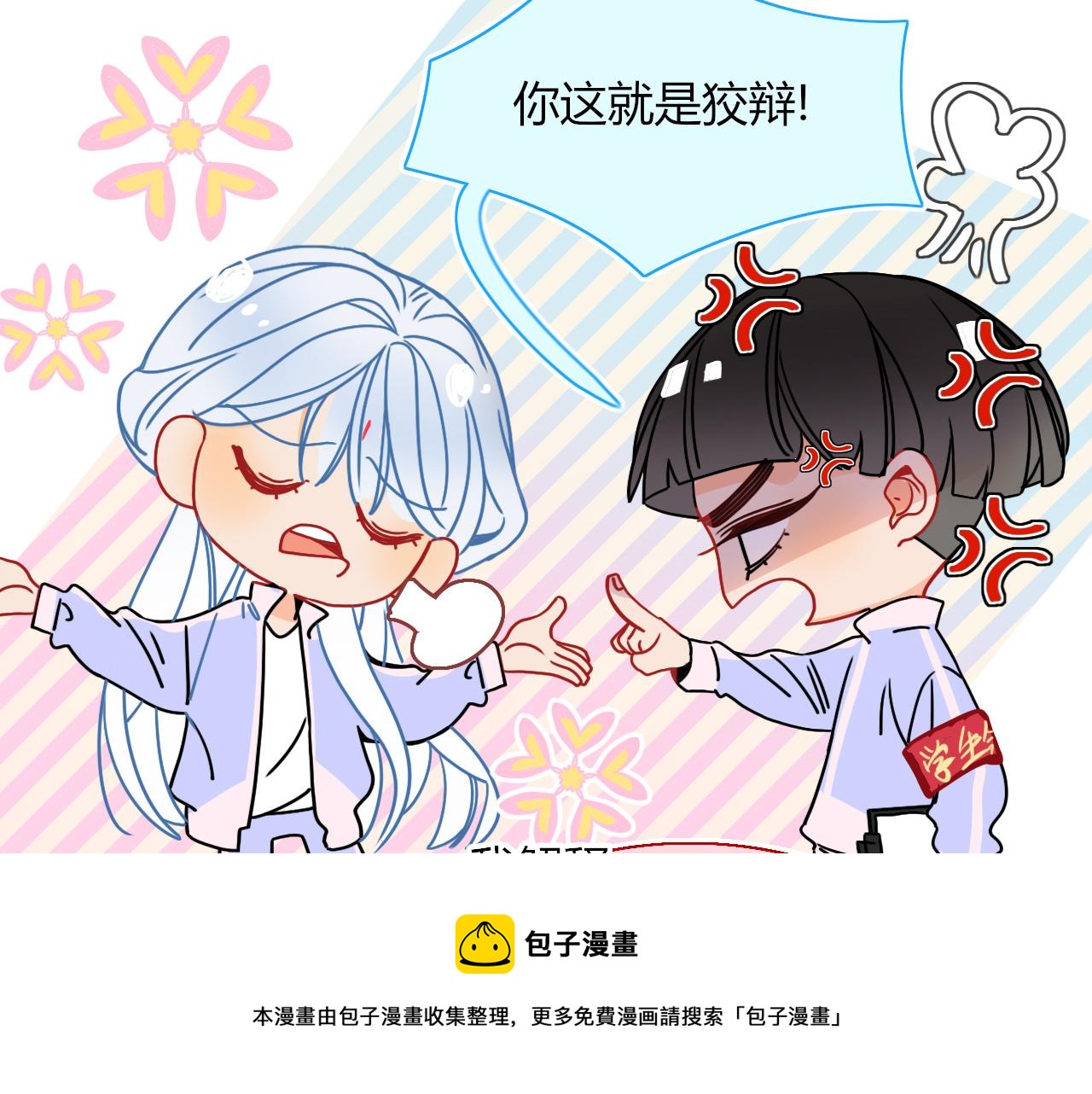 第23话 节奏带师12