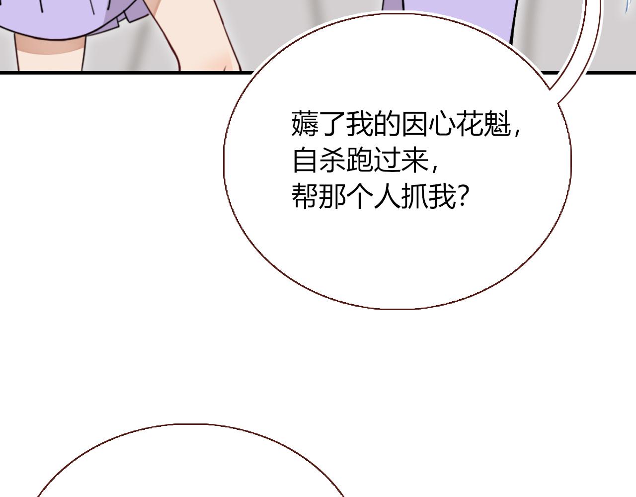 第36话椰子跑咯74