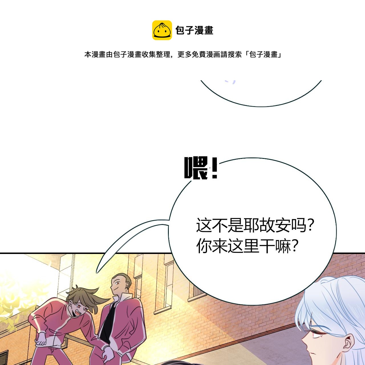 第22话 夺人所爱才是快乐源泉8