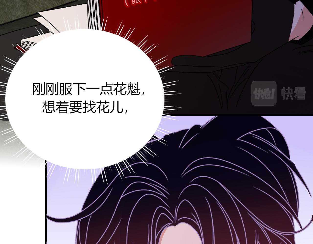 第17话  ＿＿＿，必有我妻。36