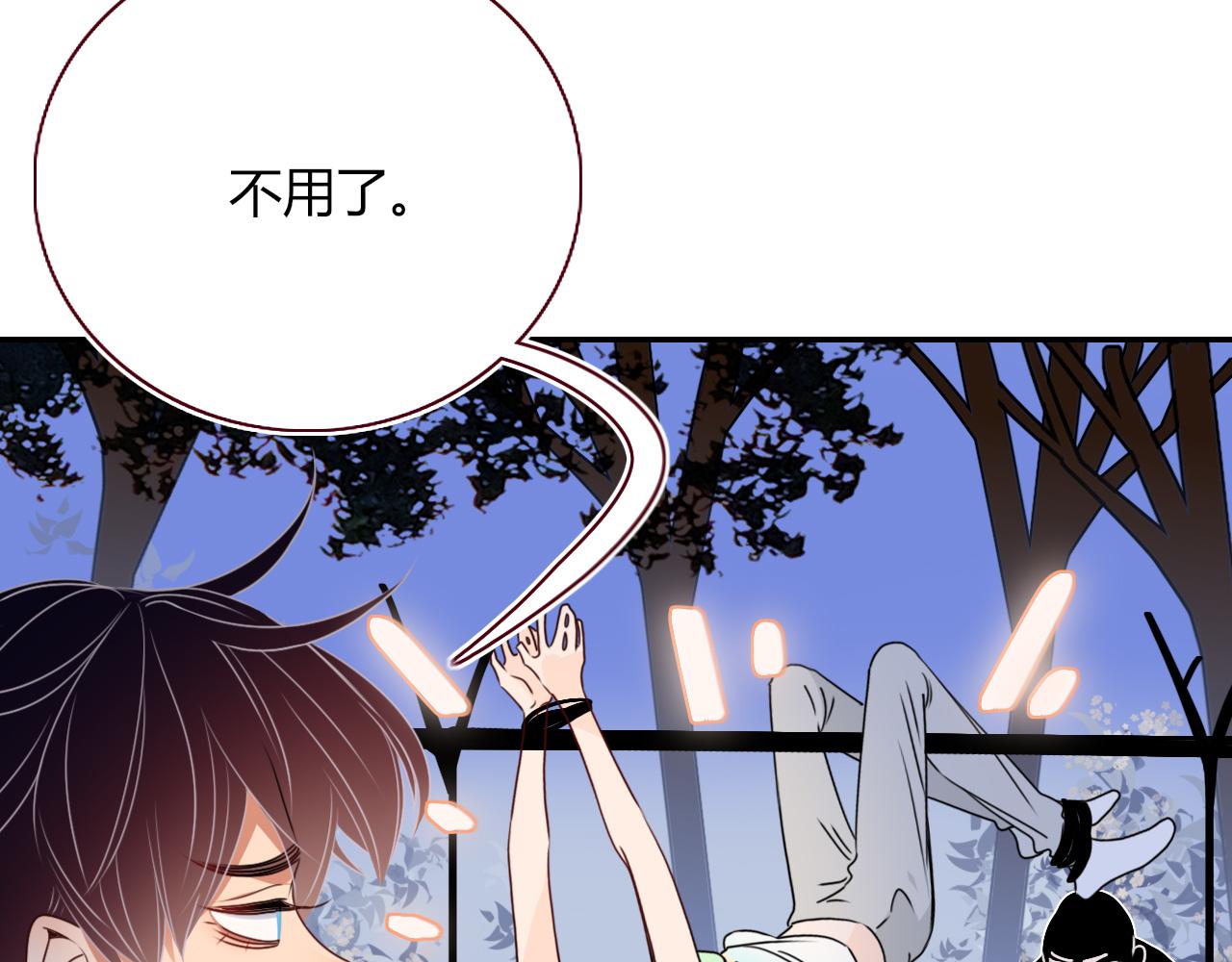 第38话把你抽拽84