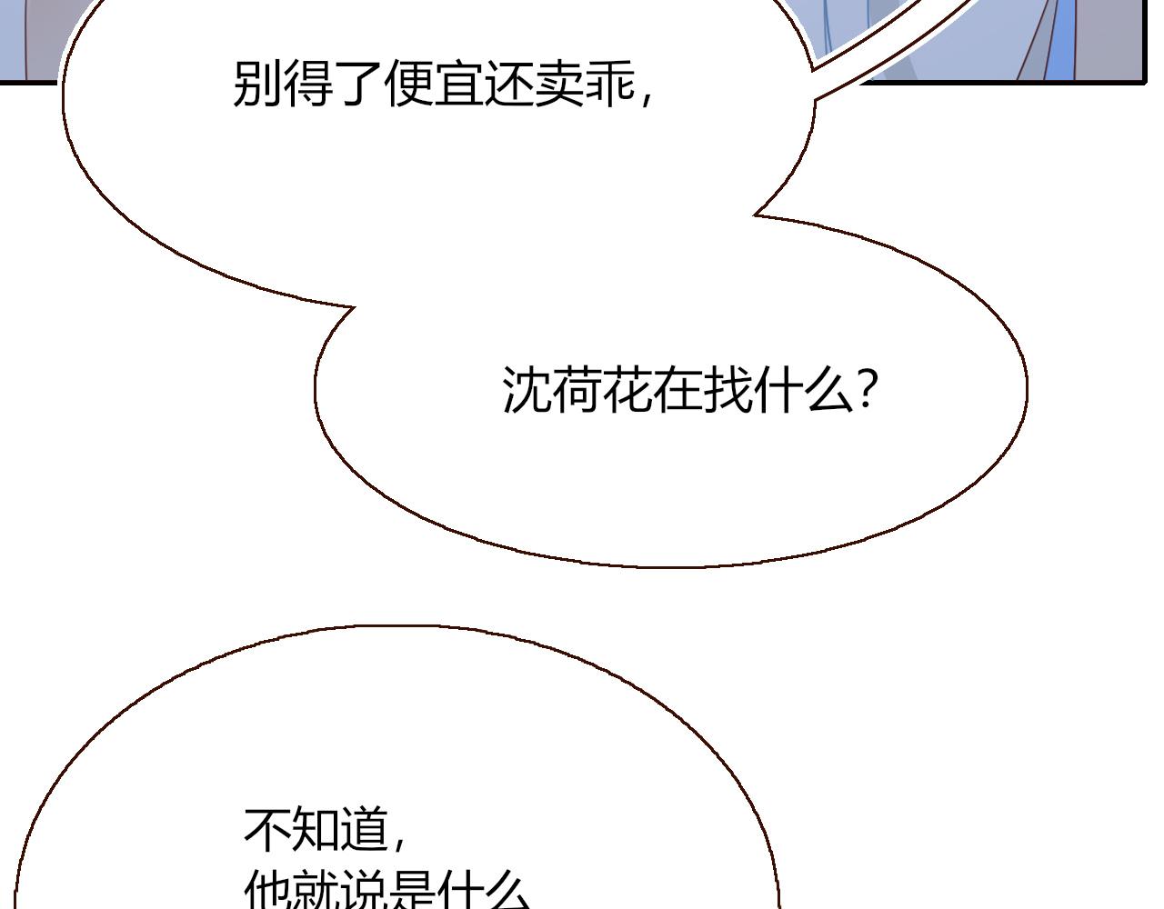 第38话把你抽拽49