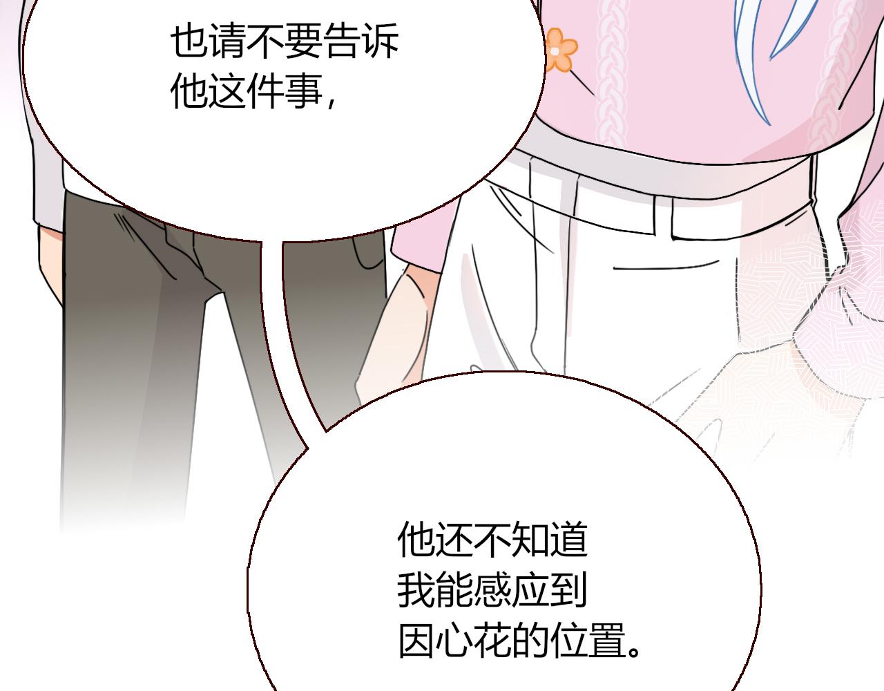 第17话  ＿＿＿，必有我妻。66