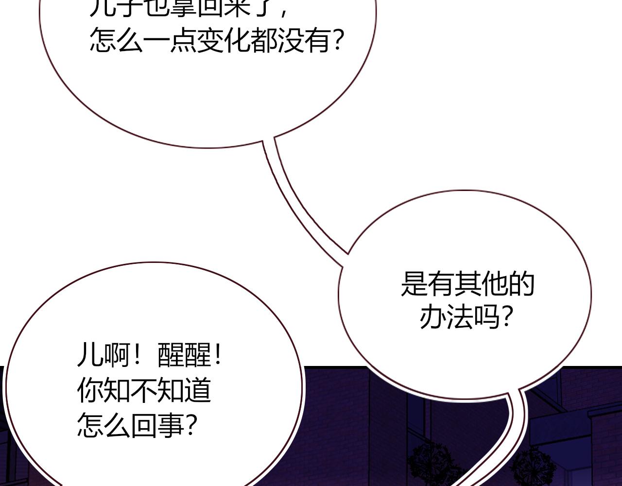 第44话 抢老婆？我生气了！63