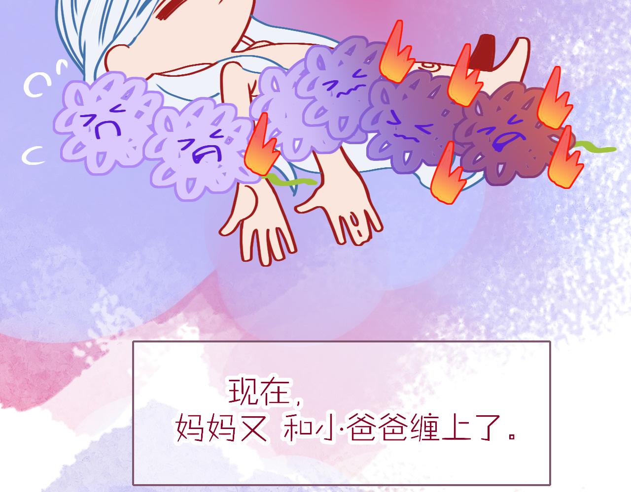 第11话  晚安，小甜饼35