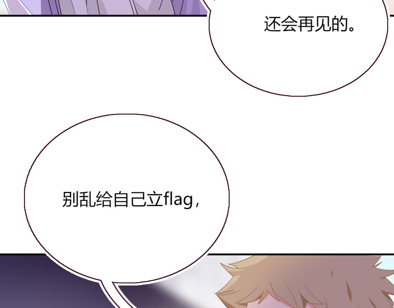 第42话 绝世甜花！甜cry我！23