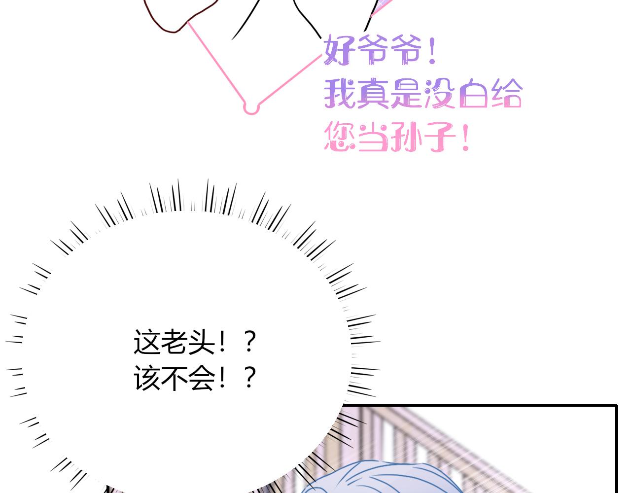 第17话  ＿＿＿，必有我妻。86