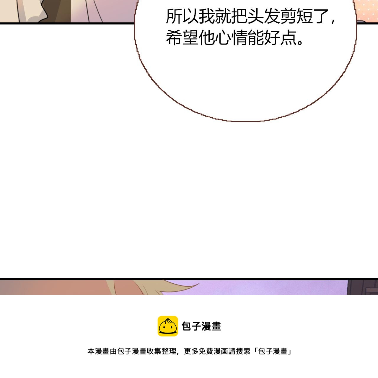 第24话 我们是彼此的枷锁8