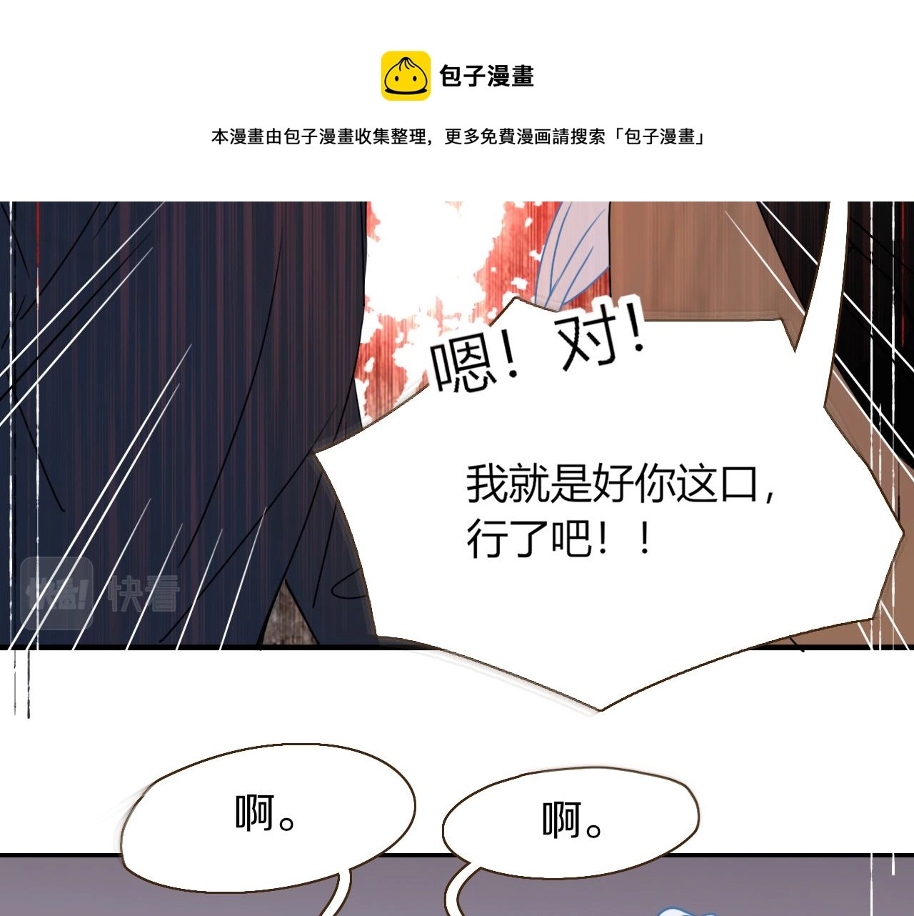 第15话  脱缰的椰子33