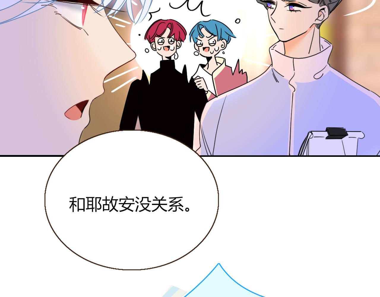 第23话 节奏带师11