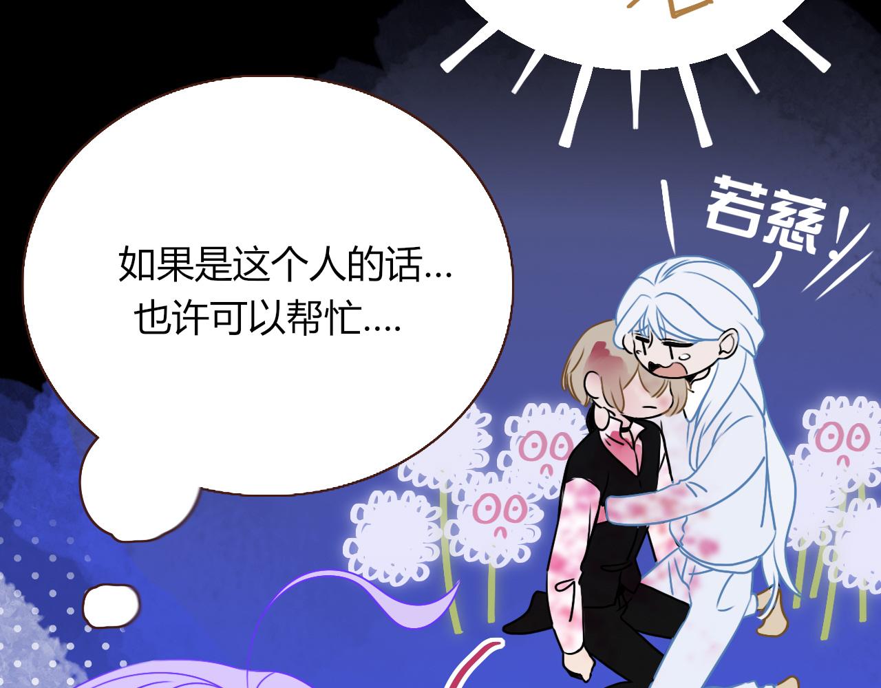 第11话  晚安，小甜饼28