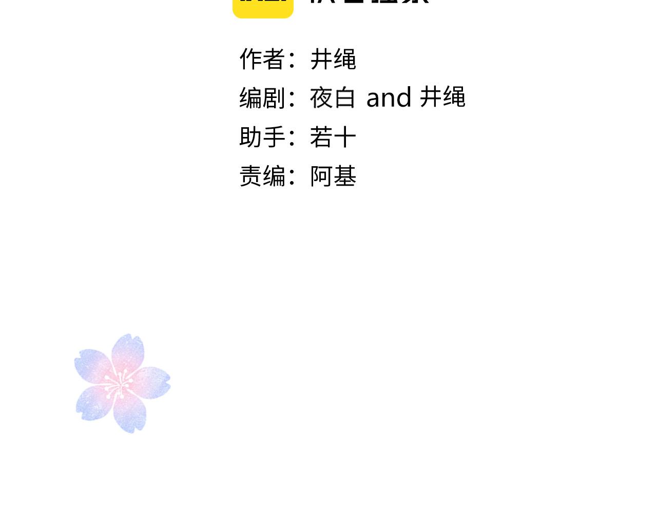 第33话家庭教育42