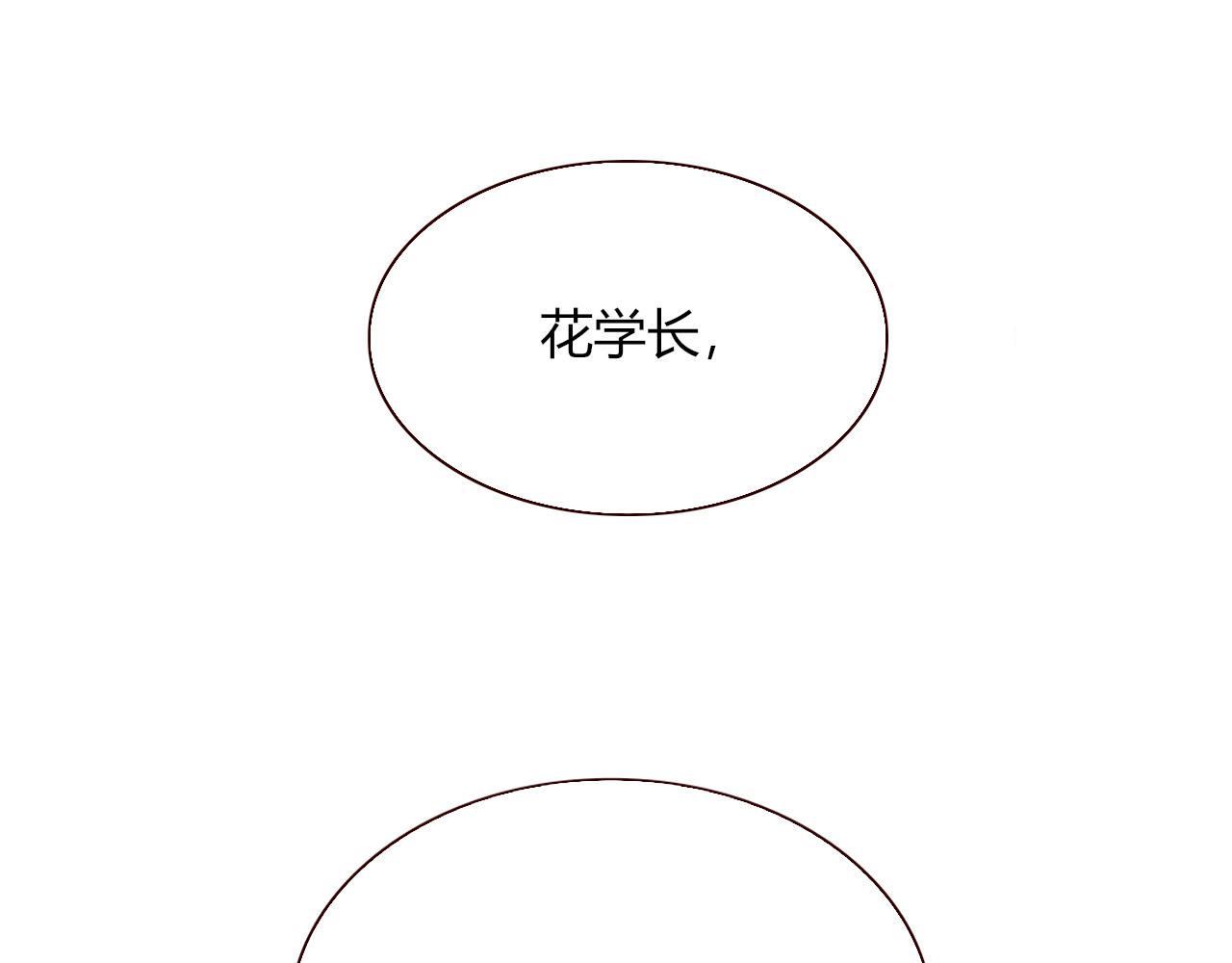 第15话  脱缰的椰子12