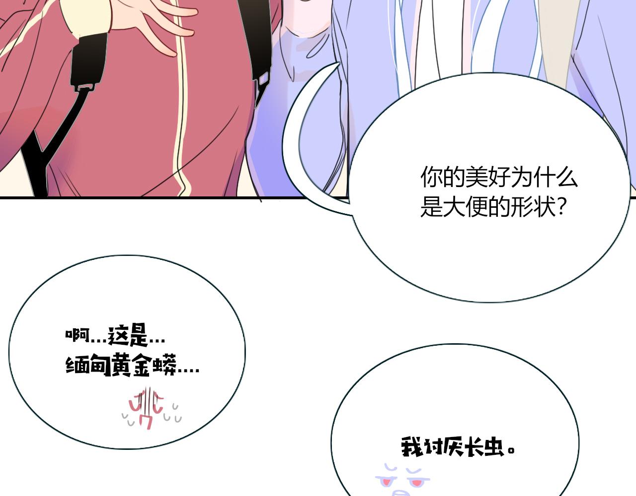 第22话 夺人所爱才是快乐源泉7