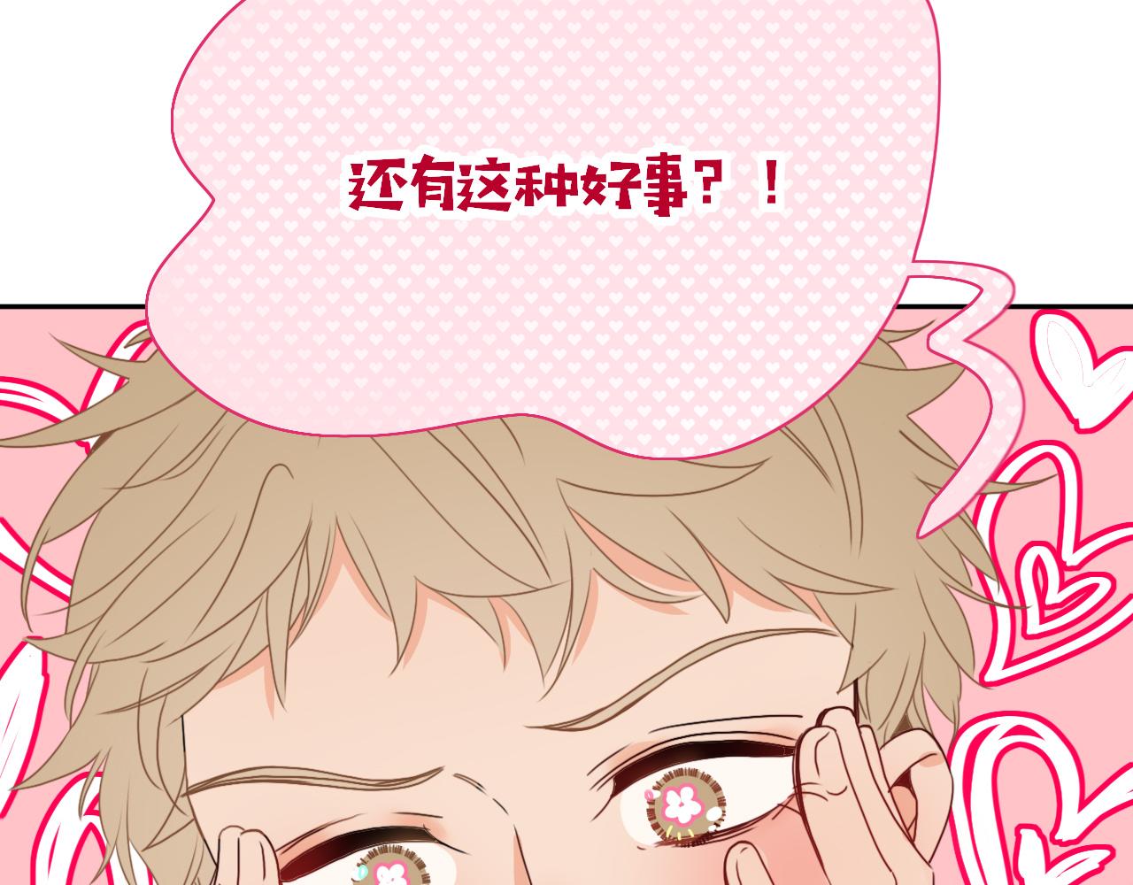 第28话我是最孝顺的崽51