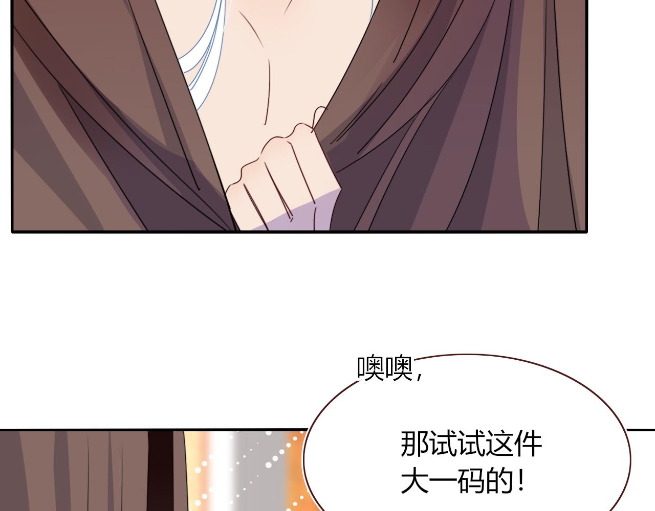 第50话  坏椰子三顾更衣间（上）71