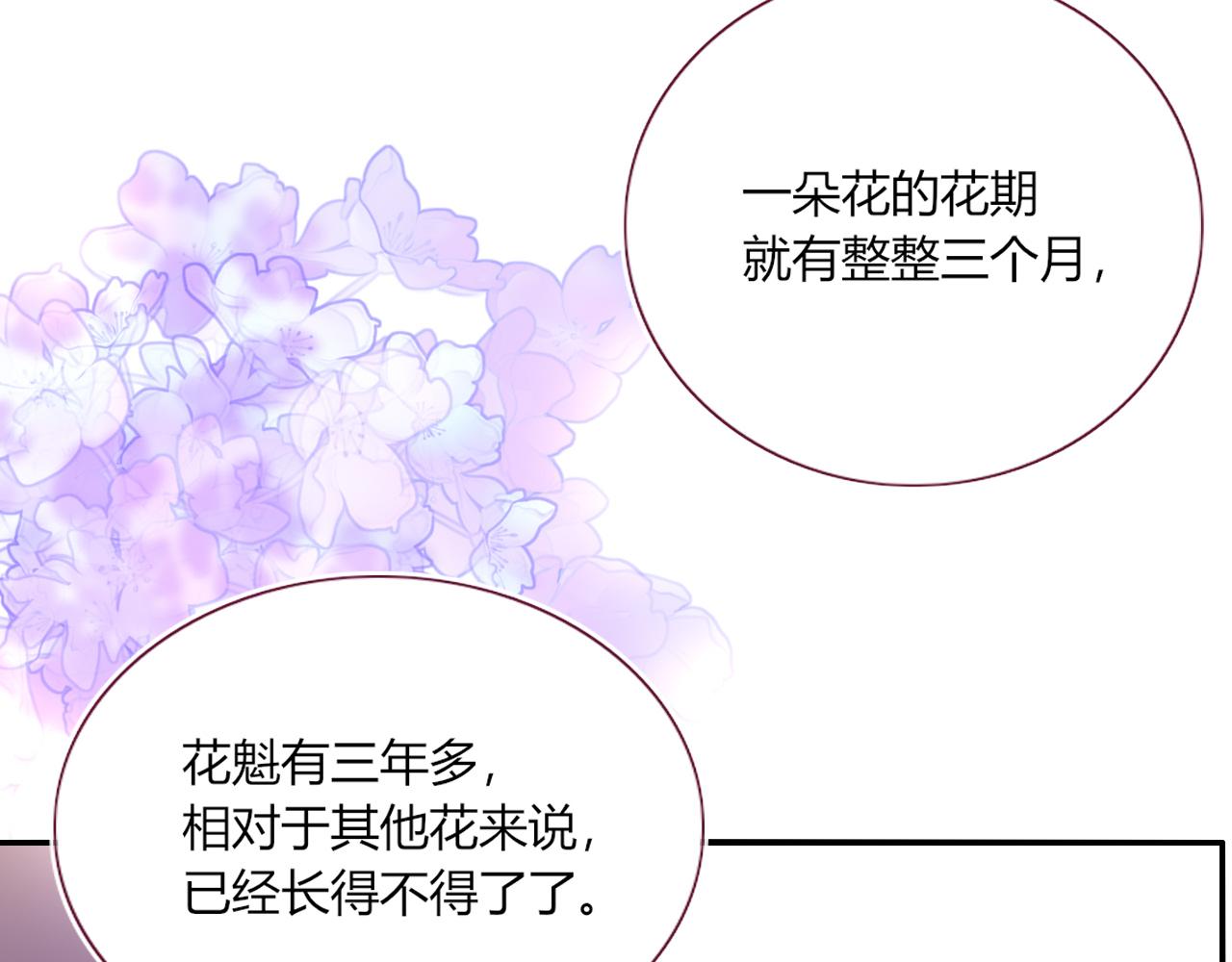 第42话 绝世甜花！甜cry我！65