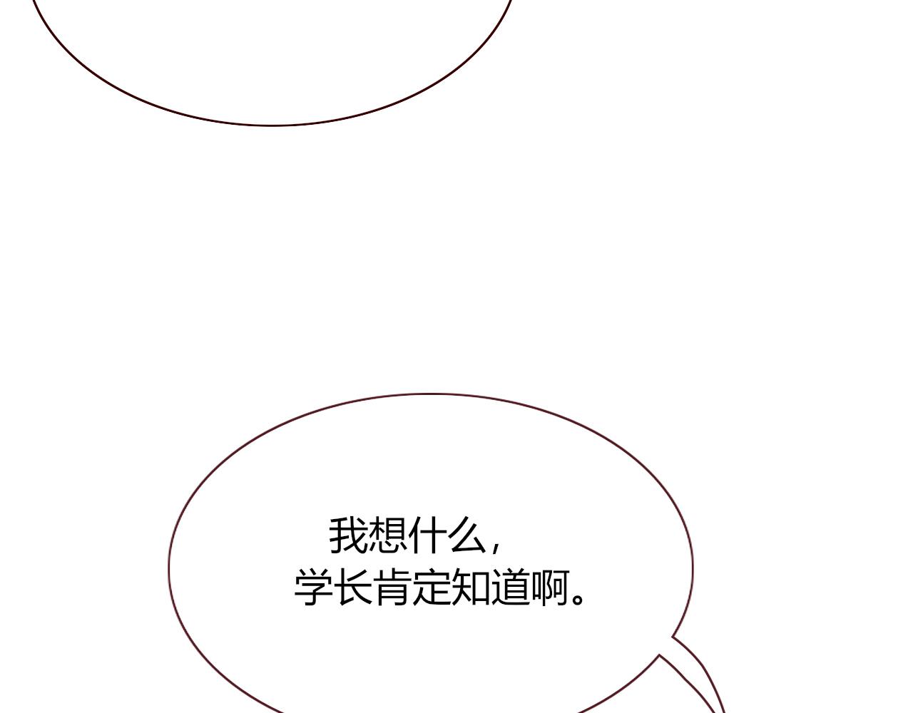 第44话 抢老婆？我生气了！38