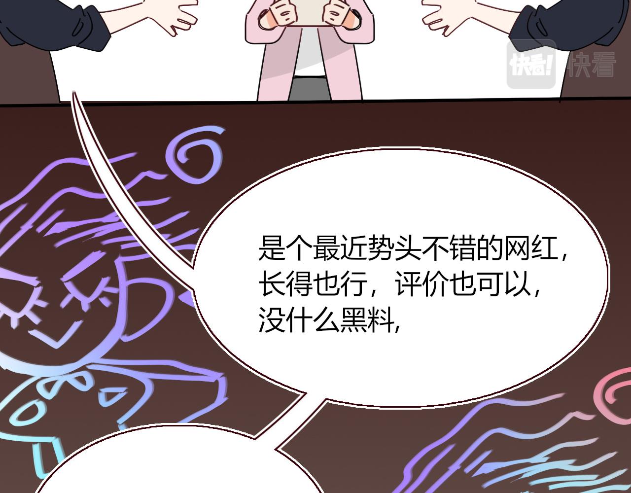 第48话  不就换了层皮嘛8