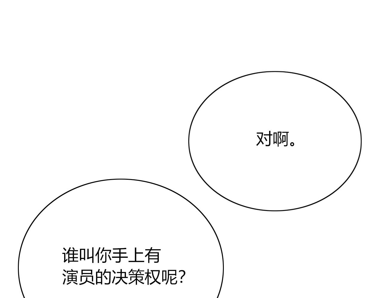 第49话  黑皮猪夜袭小寡夫11