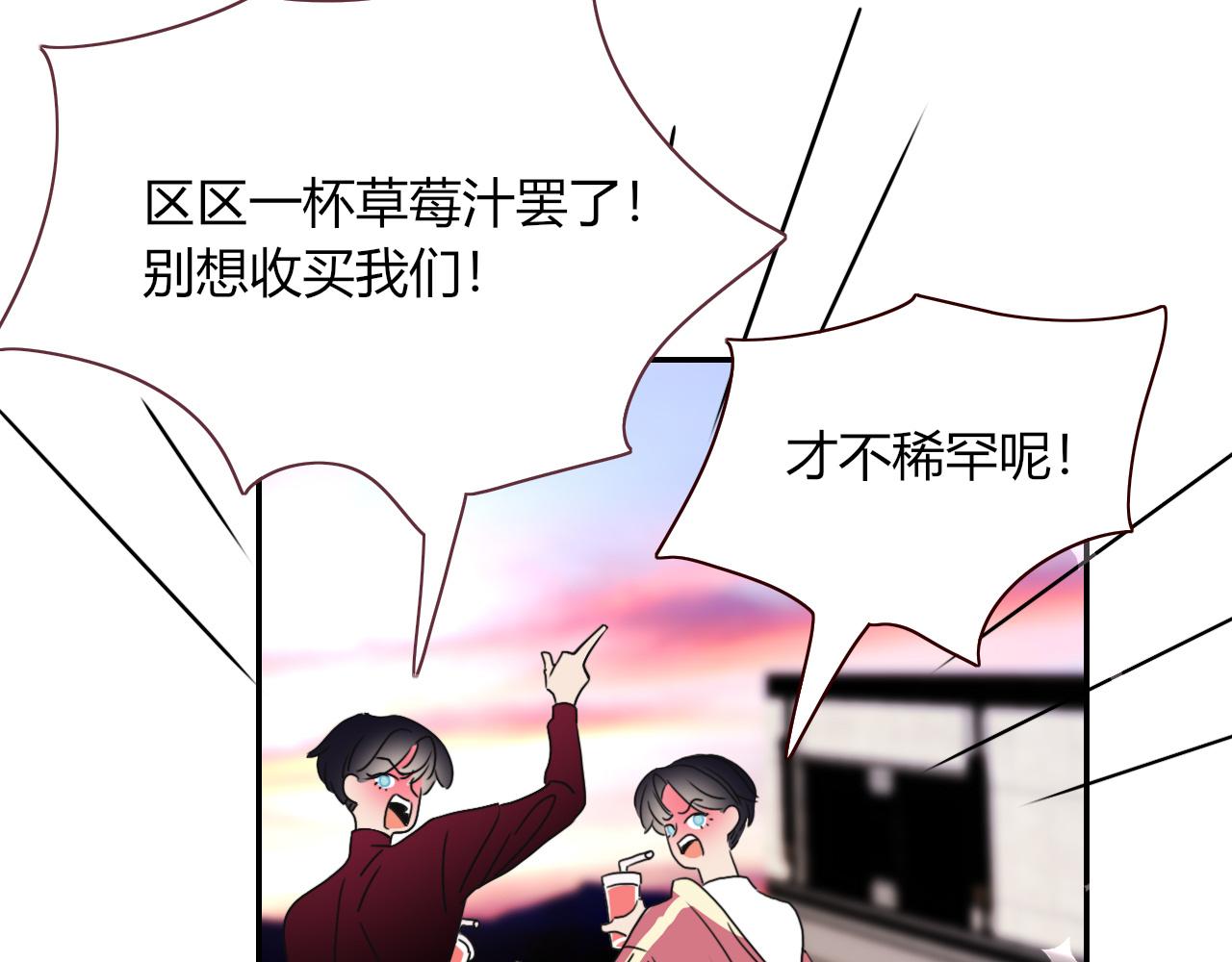 第23话 节奏带师66